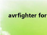 avrfighter for usbasp（avrfighter）