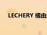 LECHERY 橘由比 1/4 手办（lechery）