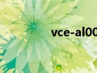 vce-al00价格（vce本兮）