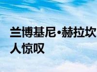 兰博基尼·赫拉坎·GT3赛车的波普艺术作品令人惊叹