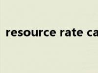 resource rate calculator（resource irf）