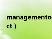 managementobject（managementobject）