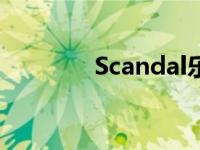 Scandal乐队 scandal乐队 