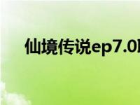 仙境传说ep7.0职业 仙境传说职业介绍 