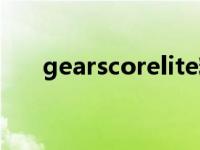 gearscorelite精简版 gearscorelite 