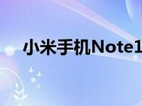 小米手机Note11Tpro 小米手机note4 