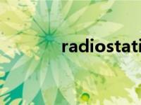 radiostation怎么读 radios 