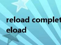 reload complete joining泰拉瑞亚怎么办 reload 