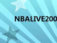 NBALIVE2009 pc版 nbalive2009 