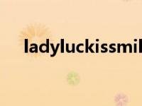 ladyluckissmiling什么意思 ladyluck 