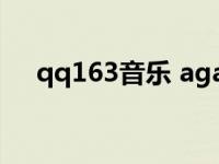 qq163音乐 again on my qq163音乐 