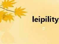 leipility怎么读 leipility 