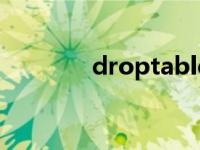 droptable语句 droptable 