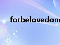 forbelovedone面膜 forbelovedone 