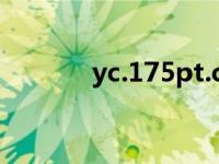 yc.175pt.com 175pt作弊器 