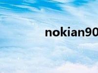 nokian900手机 nokian90 