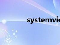 systemview图标 vista图标 