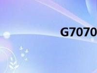 G7070时刻表 g7070 