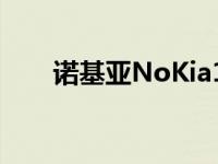 诺基亚NoKia105 诺基亚nokiae71 