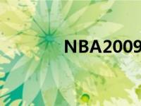 NBA2009总决赛 nba2009 