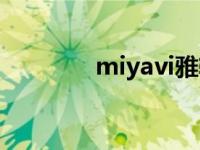 miyavi雅轻音乐 miyavi雅 