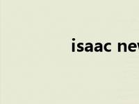 isaac newton简介 isaac 