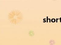 short音标 shorty 