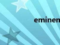 eminem老婆 eminem 