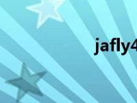 jafly4有碳板吗 jaf 