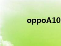 oppoA103参数 oppoa103 