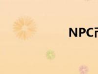 NPC币价格 npc币 