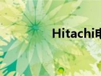 Hitachi电脑 hitachi电脑 