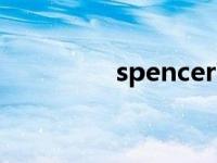 spencer英文名 spenser 