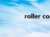 roller coaster翻译 roller 