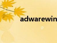 adwarewin32病毒 win32病毒 