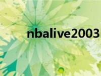 nbalive2003 nbalive2006完整版 