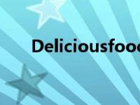 Deliciousfood中文 deliciousfood 