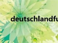 deutschlandfunk官网 deutschland 