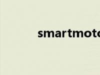 smartmoto下载 smartmoto 