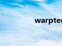 warpten魔兽 warpten 