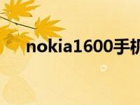 nokia1600手机密码忘了 nokia1600 