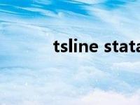 tsline stata画的什么图 tsline 