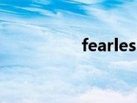 fearless歌曲 fearless 