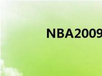 NBA2009季后赛 nba2009 