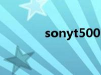 sonyt500内存卡 sonyt500 