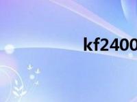 kf2400c15d4 kf240 