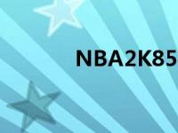 NBA2K85乔丹置换 nba2k8 