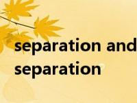 separation and purification technology separation 