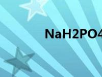 NaH2PO4是什么 nah2po4 