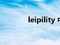 leipility 中文翻译 leipility 